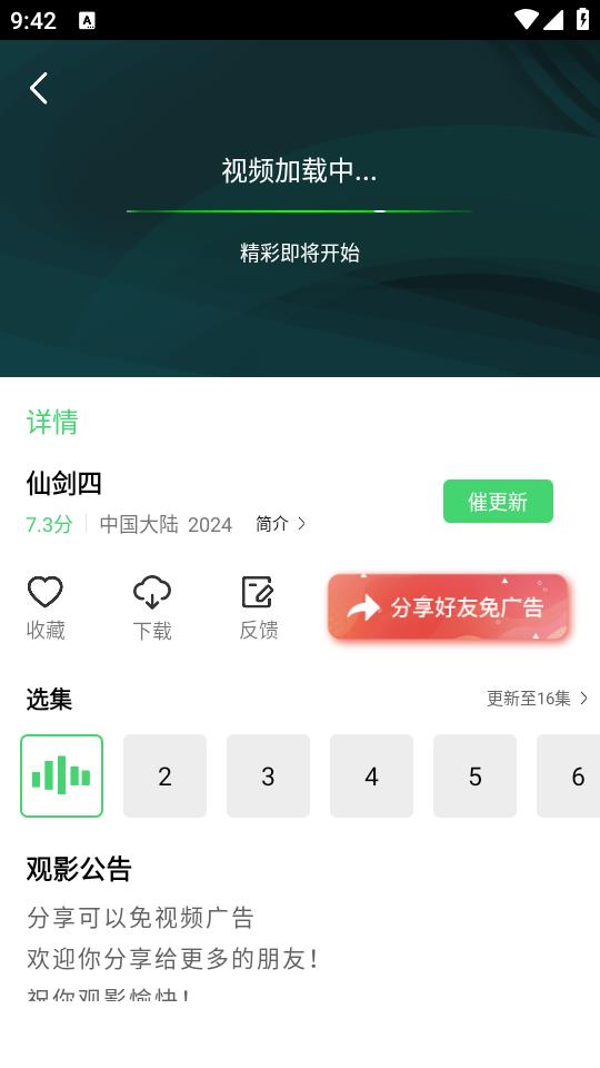 使用方法截图2