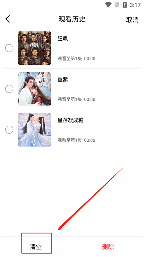 使用方法截图4