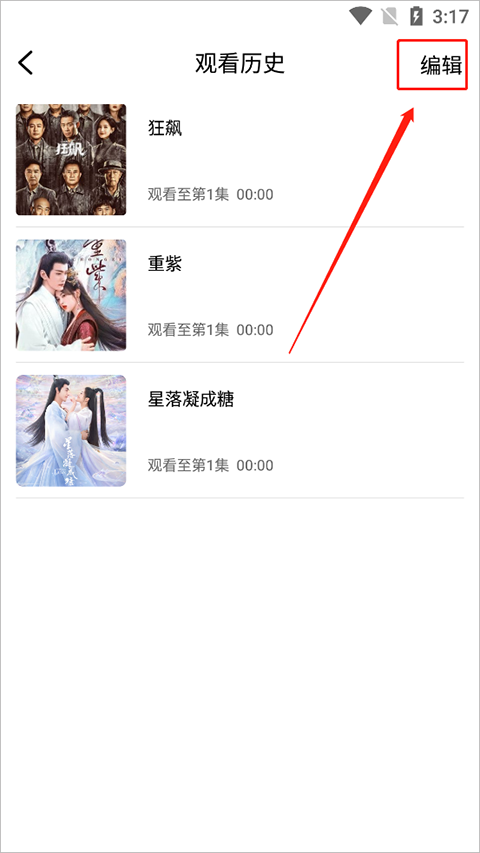 使用方法截图3