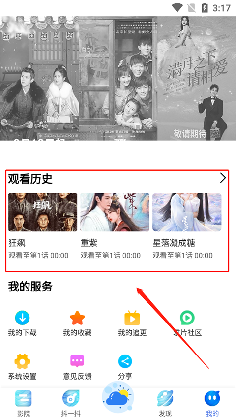 使用方法截图2