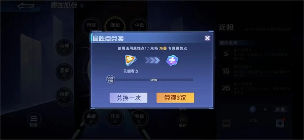 全民大灌篮破解版内置菜单版球员培养系统8