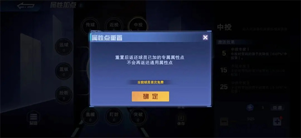 全民大灌篮破解版内置菜单版球员培养系统10