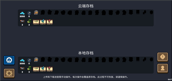 攻略截图3