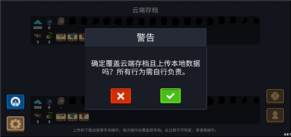 攻略截图4