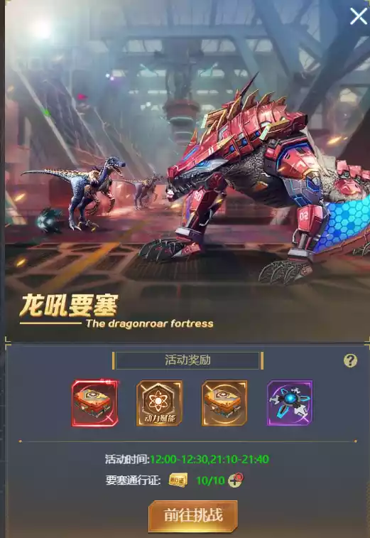 敌机锁定内置辅助版下载截图5