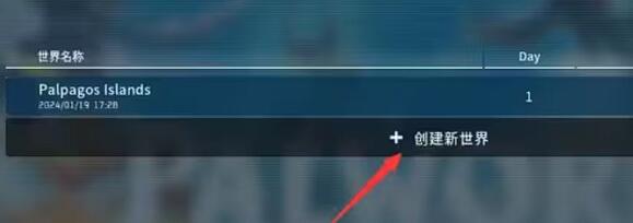 怎么联机2