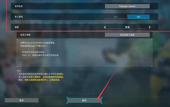 怎么联机3