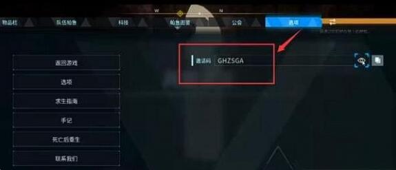 怎么联机4