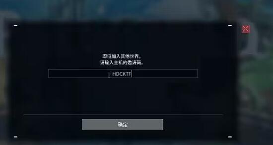 怎么联机6