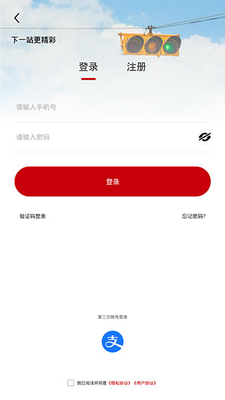 怎么扫码乘车截图1