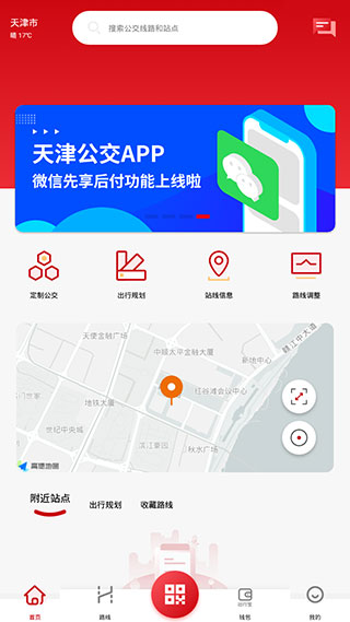 怎么扫码乘车截图2