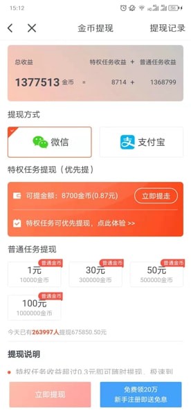 金币上限截图1