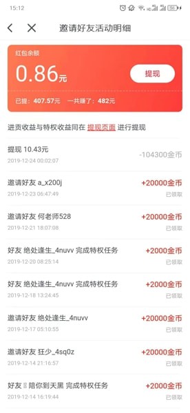 金币上限截图2