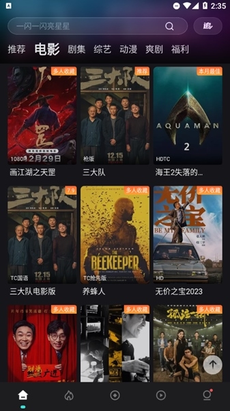 使用方法截图2