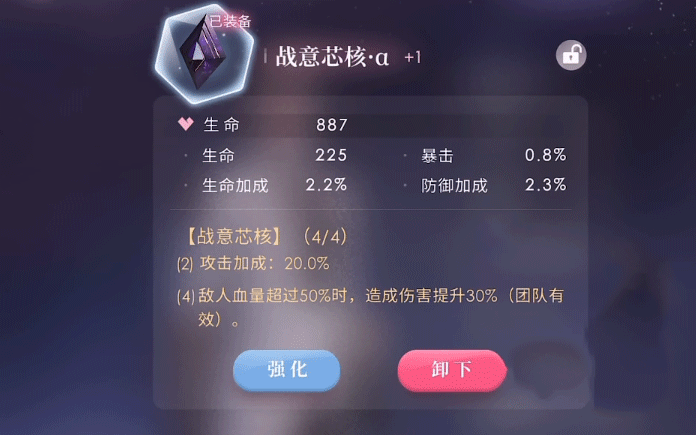 游戏攻略截图4