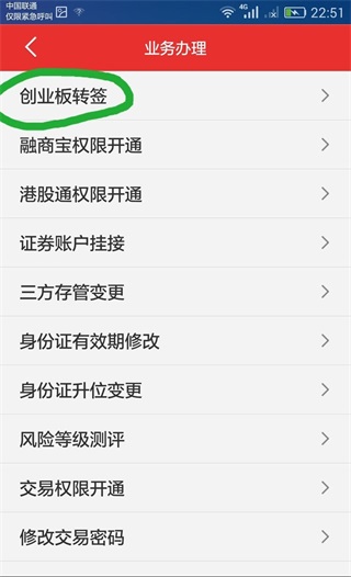 转签教程截图3