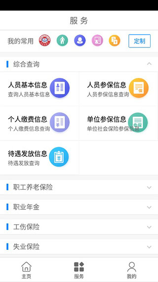 使用教程截图3