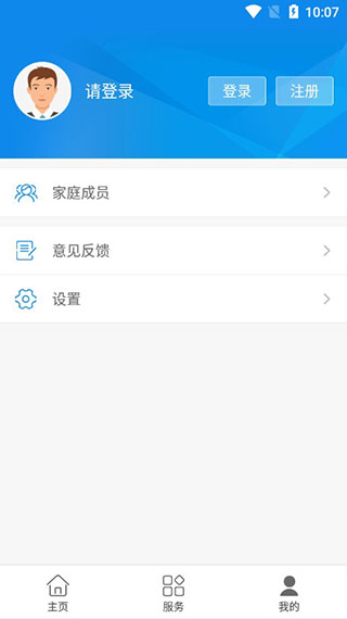 使用教程截图4