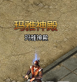 热血之怒新冰雪服玛雅神殿玩法截图1