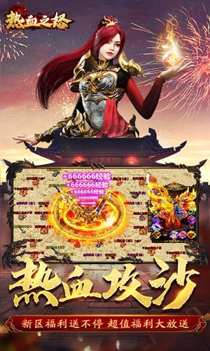 游戏福利截图