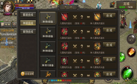 热血之怒灵符版神装合成方法截图1