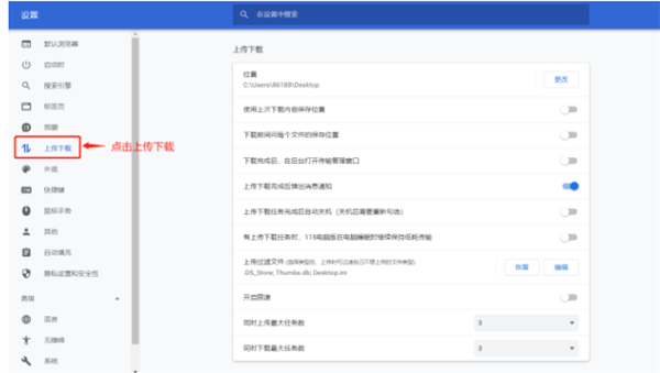 115浏览器官方版下载截图14