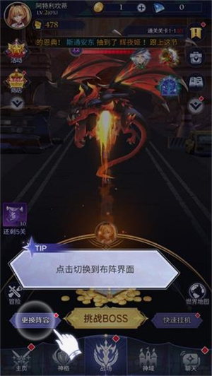 新手攻略1