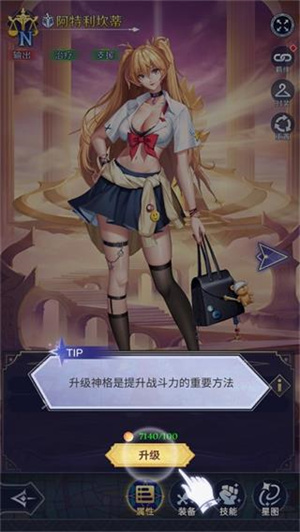 新手攻略4