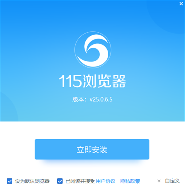 115浏览器官方版下载截图1