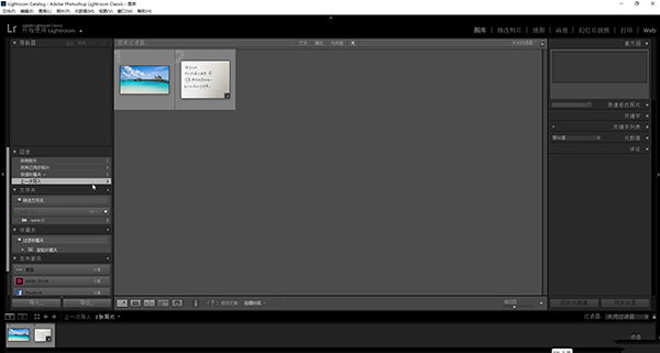 Lightroom2024破解版使用方法1