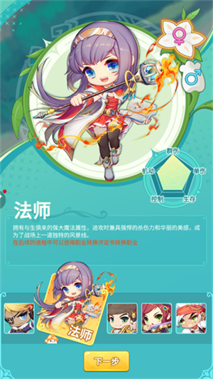 职业介绍截图2