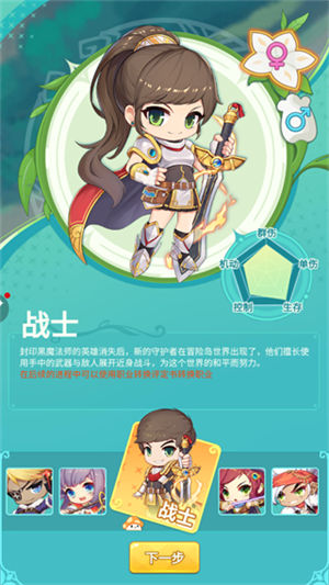 职业介绍截图3
