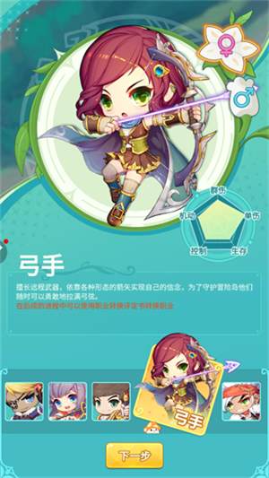 职业介绍截图4