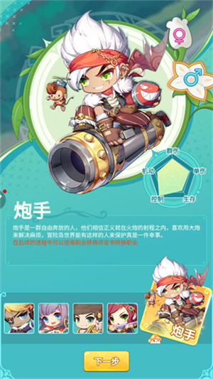 职业介绍截图5