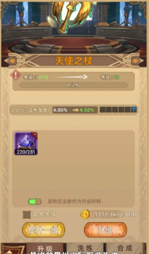 求和之路官方正版下载截图7