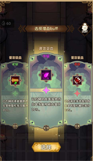 求和之路官方正版下载截图8