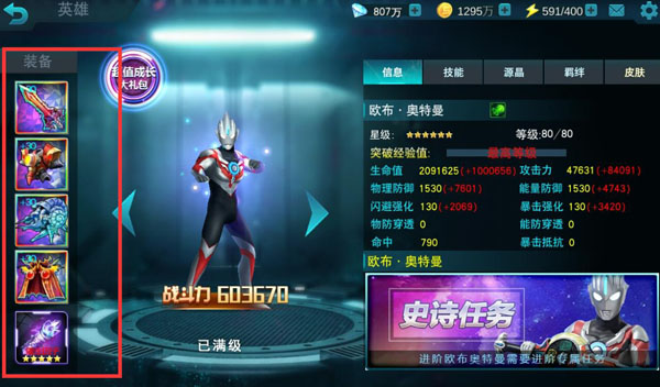 角色推荐截图1
