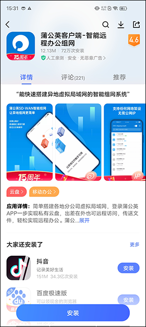 使用方法截图1