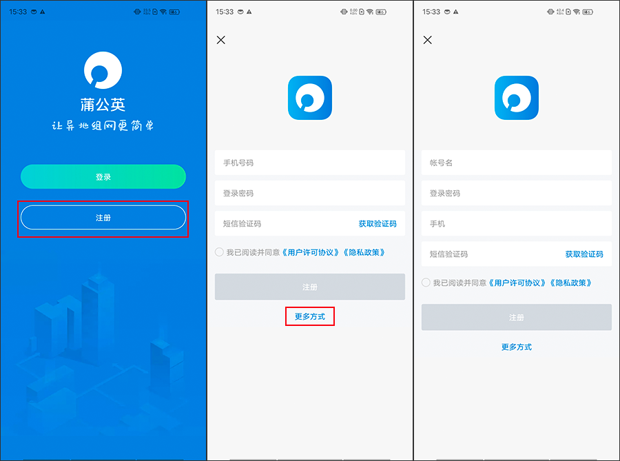 使用方法截图2