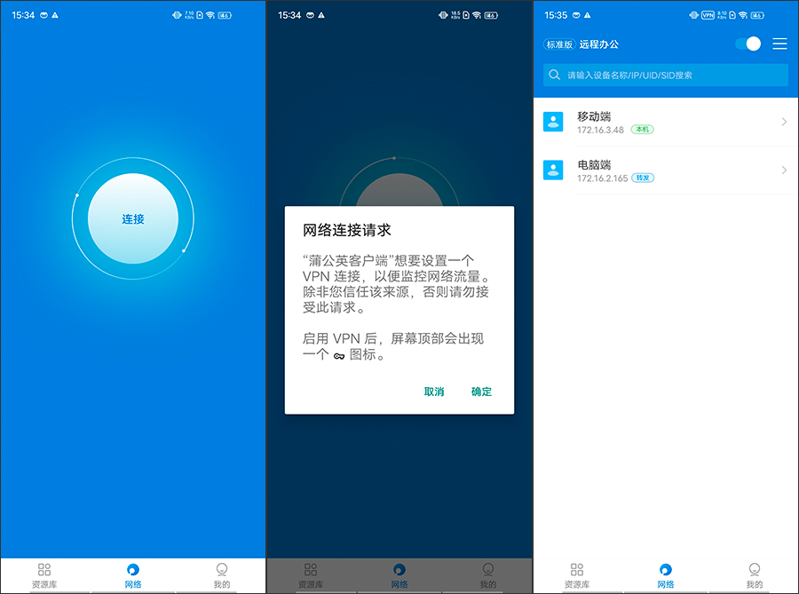 使用方法截图4