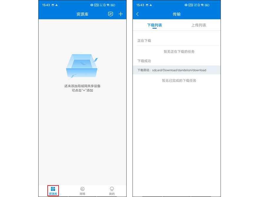 使用方法截图8