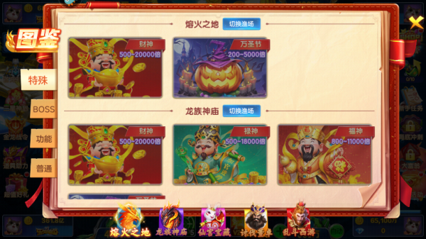 攻略截图1