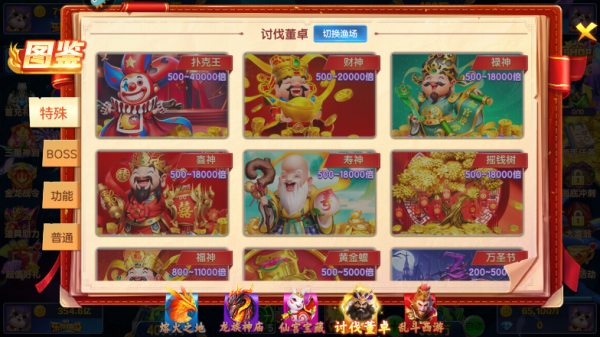 攻略截图4