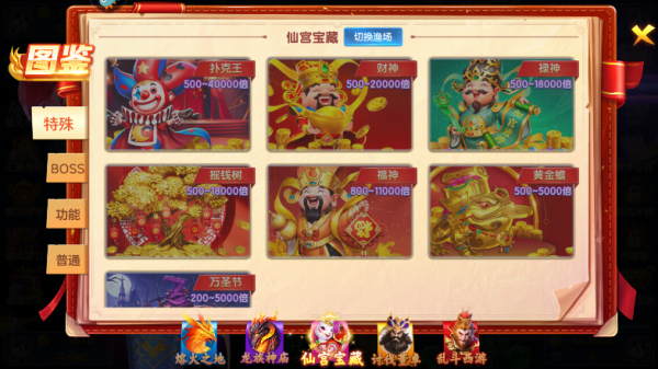 攻略截图3