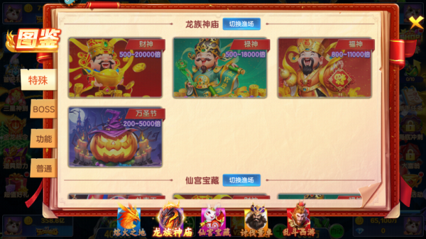 攻略截图2