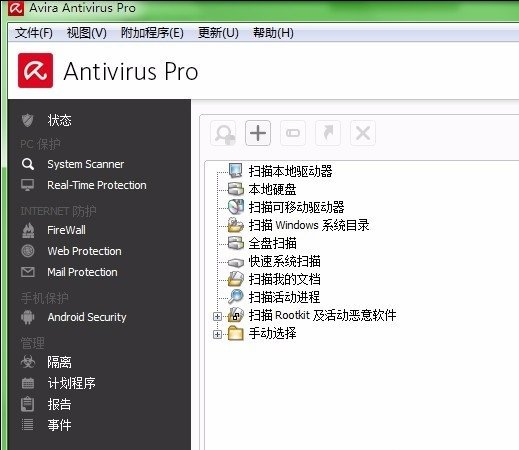 小红伞杀毒使用教程2