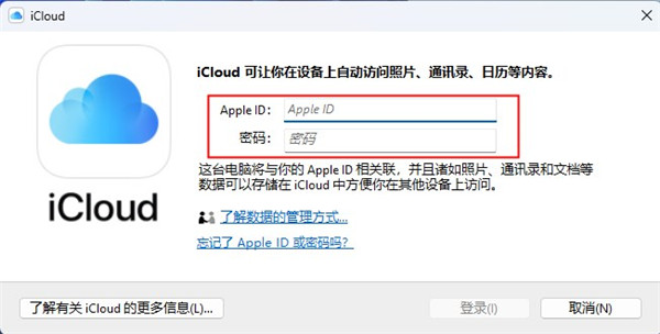 iCloud破解软件安装方法3