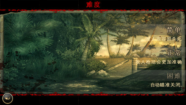 新手攻略截图2