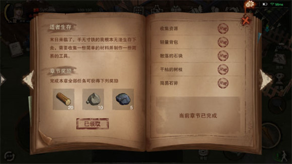 日记任务攻略1