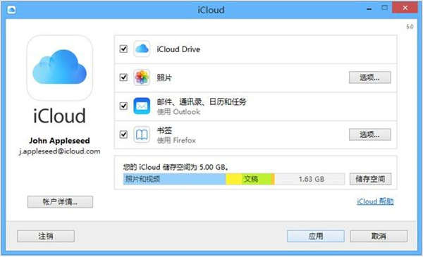 iCloud破解软件 第2张图片